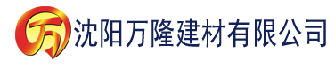 沈阳黄瓜视频成年污建材有限公司_沈阳轻质石膏厂家抹灰_沈阳石膏自流平生产厂家_沈阳砌筑砂浆厂家